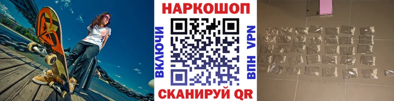 Где купить Бор Кокаин Мефедрон A-PVP Каннабис ГАШИШ