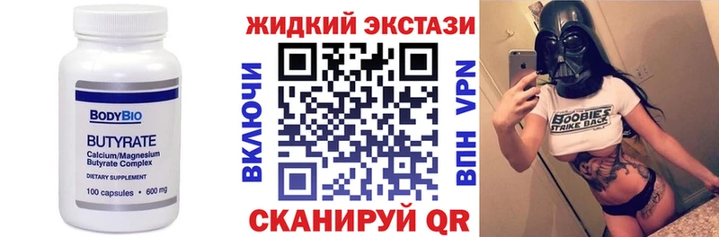 Бутират BDO  Бор 