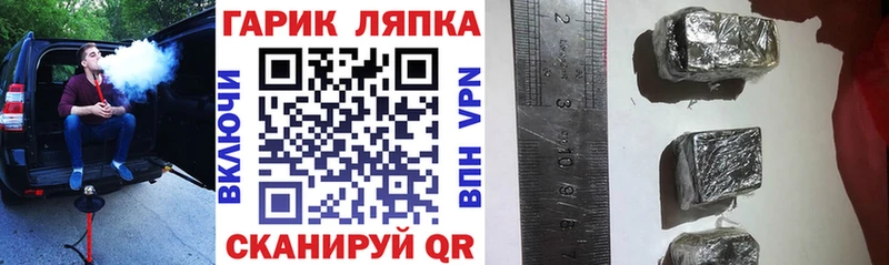 ГАШИШ гарик Бор