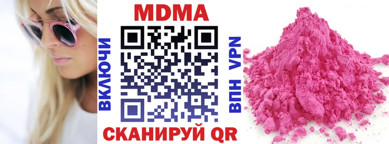 MDMA Molly  как найти закладки  Бор 